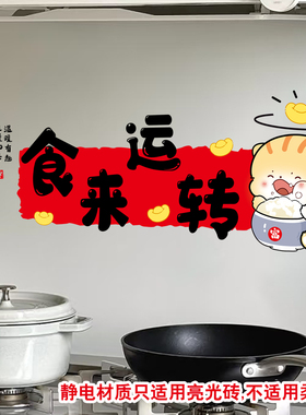 厨房防油贴纸防水防潮耐高温