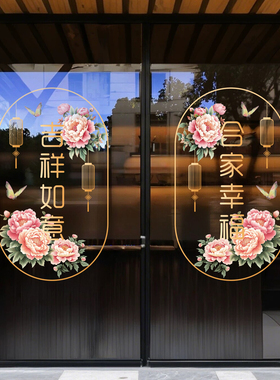 新年新中式牡丹花静电防撞贴纸