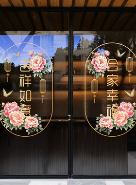 新年新中式牡丹花静电防撞贴纸