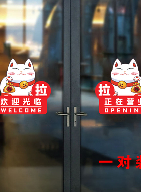 店美美推拉门窗户pvc招财猫贴纸