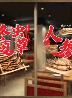 店美美门窗玻璃静电膜防晒贴纸