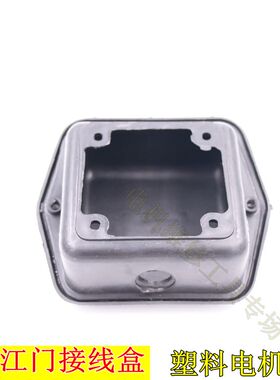 电机塑料接线盒 JO2电动机接线盒 江门电机配件7.5kw/10KW/30KW