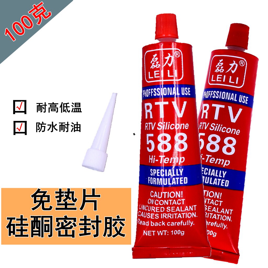 588密封胶 耐高温密封胶100g紧固胶/红胶RTV磊力汽车胶水
