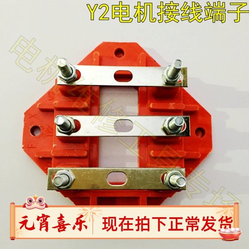 接线柱端子Y2电机成套
