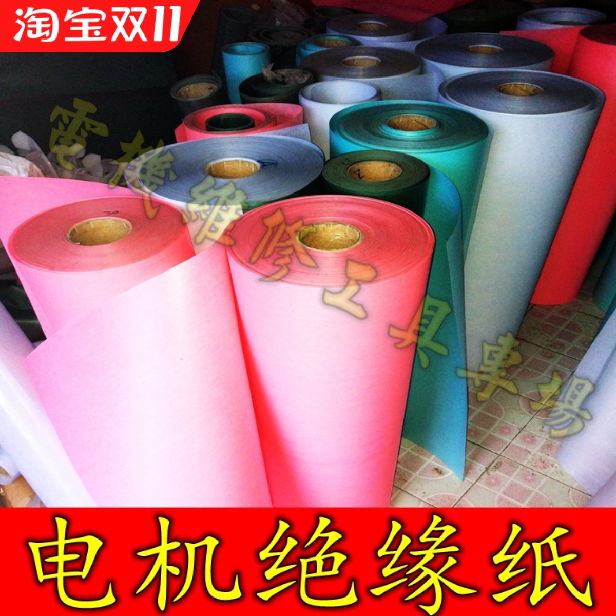 电机dmd绝缘纸薄膜复合电动机