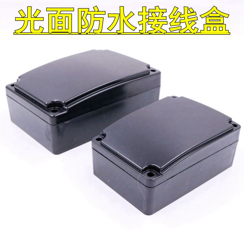 水泵保护盒电机加厚ABS材质