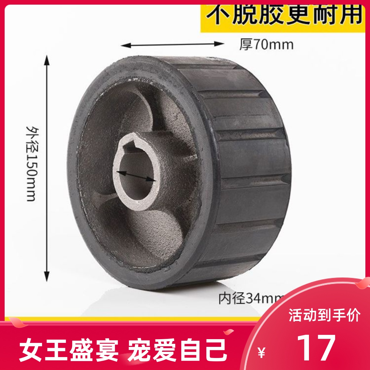 混凝土搅拌机胶轮配件摩擦胶脚轮砂浆水泥搅拌机胶轮聚氨酯轮滚轮