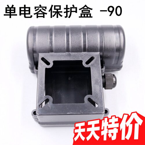 单相单电容水泵电机盒90机座