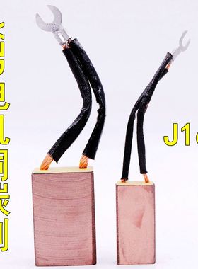 YZR碳刷J164高铜架发电机配件全型号加粗铜线带线鼻160
