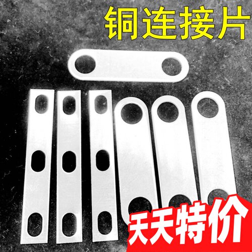 电机接线板铜连接片Y2 160-180 三孔 连片 铜片 Y132接线柱片 - 封面