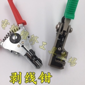 剥线钳多功能剥线器 扒线钳子电工剥皮钳手动压线 电线钳剪线钳