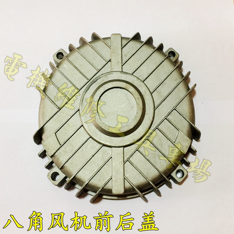 前后端盖铝壳电机电机配件冷风机