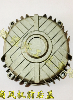 风机铝端盖 八角铝壳电机前后端盖 盲盖206轴承162mm成套电机配件