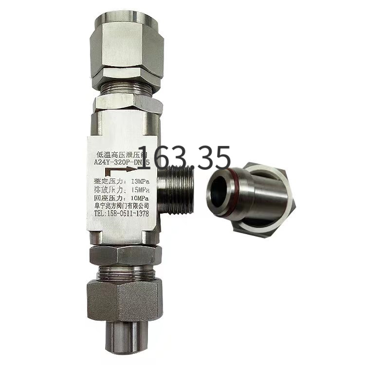 兆方安全阀高压泄压不锈钢焊接