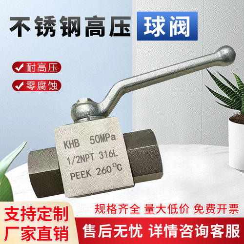 高压零泄漏螺纹不锈钢球阀包邮