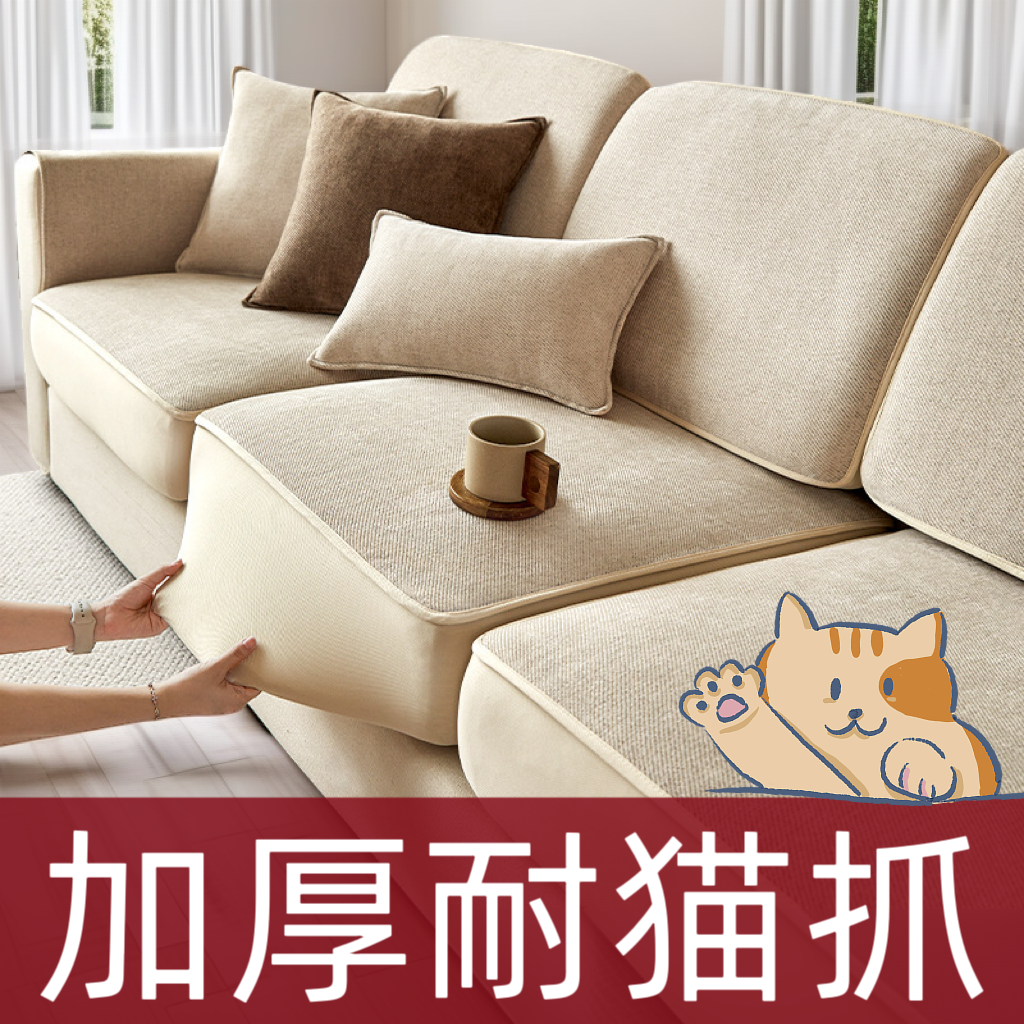 防猫抓沙发套罩新款加厚雪尼尔四季通用全包万能套防滑沙发笠盖布,居家布艺,沙发套,淘宝优惠券,粉丝福利购,淘宝优惠卷