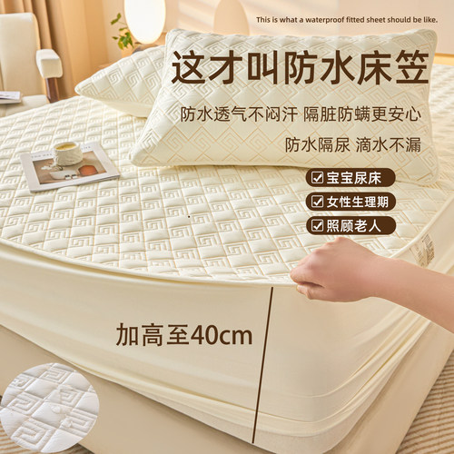 40cm加高夹棉防水防滑床笠床垫套