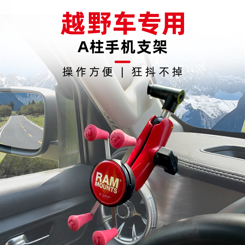 坦克300专用手机车载A柱扶手支架