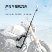 摩托车相机支架 Insta360适用运动相机支架防抖 伸缩自拍杆Gopro