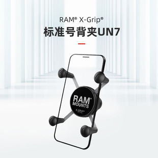 RAM 苹果三星华为小米导航架配件 X战警手机支架背夹模块小号UN7