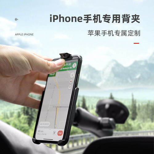 RAM苹果iPhone专用手机支架