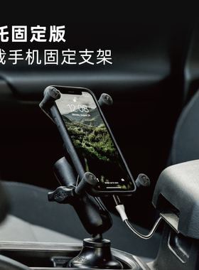 RAM车载手机架汽车车内水杯座固定手机导航支架 副驾平板娱乐支架