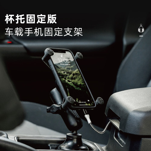 汽车水杯座固定手机支架RAM