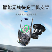 15W快充导航支架 汽车无线充支架自动感应 RAM吸盘式 车载手机支架