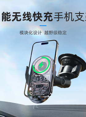 RAM吸盘式车载手机支架 汽车无线充支架自动感应 15W快充导航支架
