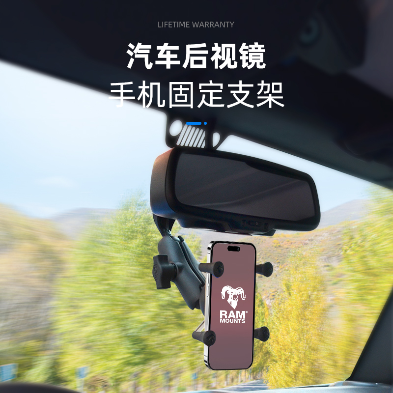 RAM汽车后视镜固定手机支架