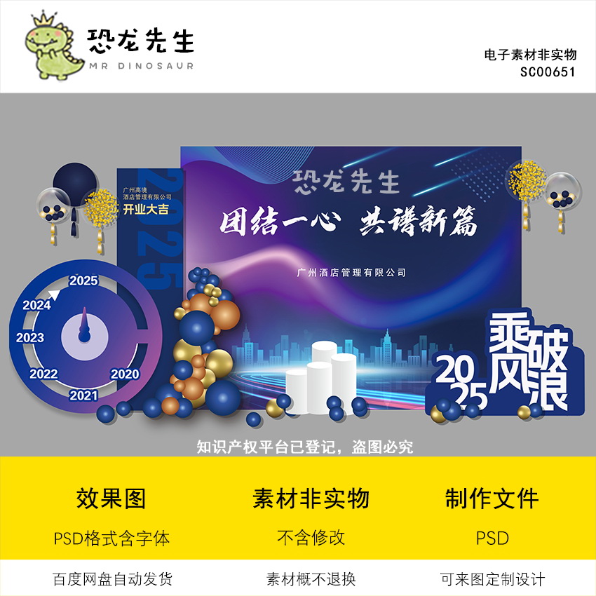 蓝色公司会议科技感背景展板素材企业商业开业周年庆活动舞台ps