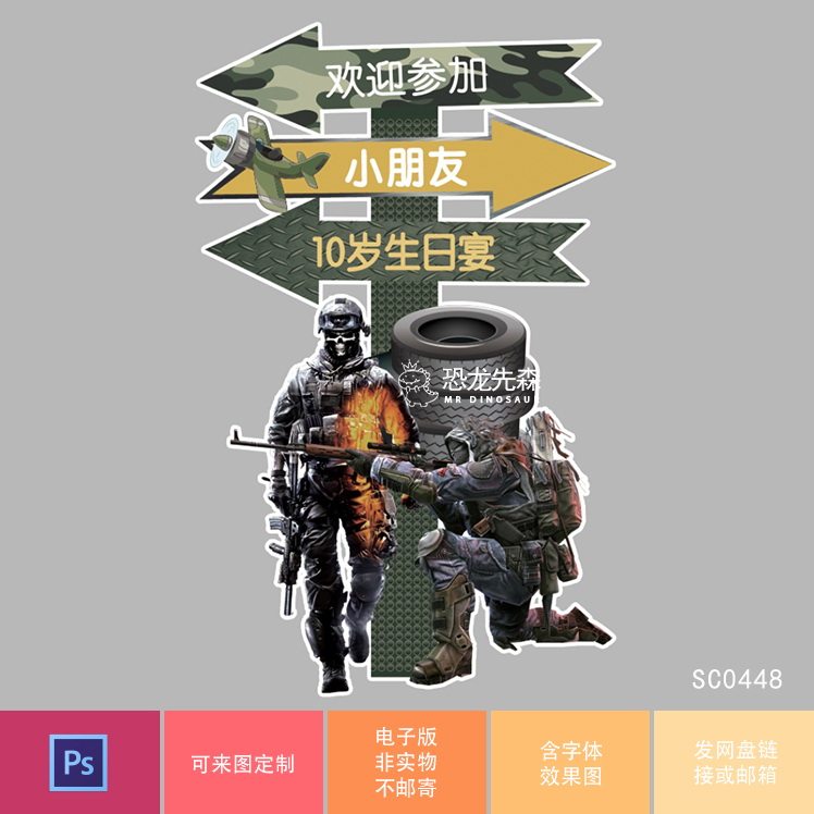 使命召唤绝地求生吃鸡游戏素材宝设计素材/源文件