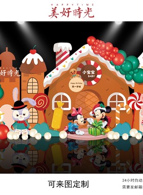 星黛露米奇米妮橙色圣诞节姜饼屋背景生日派对周岁宴百日宴PS素材