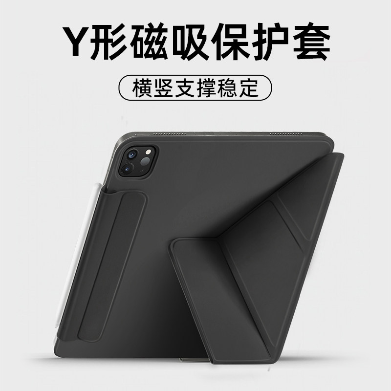 [磁吸Y型]苹果平板ipad保护套带笔槽ipad保护壳磁吸ipad磁吸壳双面夹ipadair5保护套ipadpro11寸保护壳使用感如何?