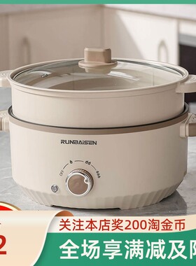 润佰森电热火锅多功能家用棕色安可拉红德国特厚蒸煮煎炒一体机