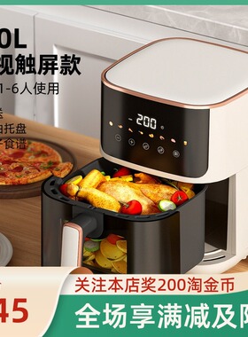 奥克斯空气炸锅家用新款4～7L容量热风对流电烤箱机械智能可视