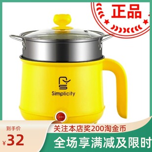 诺雅思小电煮锅学生宿舍下面蒸炒煎炸炖菜防干烧过热保护黄绿外壳