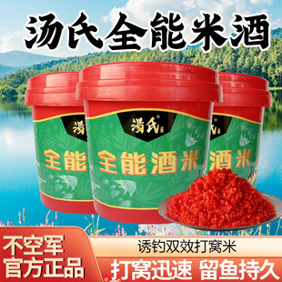 汤氏1500g桶装全能酒米野钓江河水库鲫鱼钓鱼诱鱼打窝米钓鱼饵料