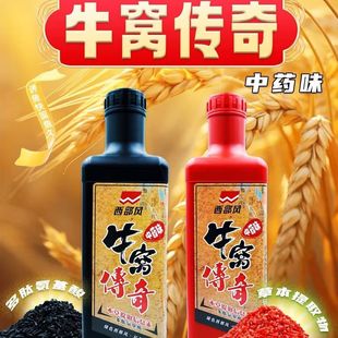 西部风牛窝传奇中药味酒米野钓鲫鱼饵料传统钓底窝料打窝料