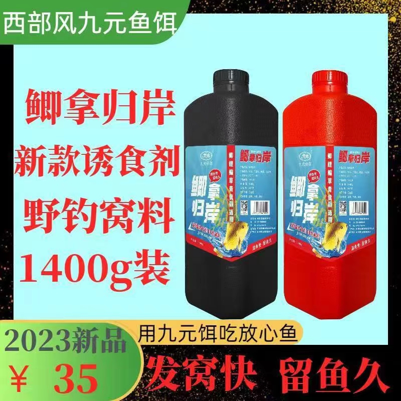 西部风九元鲫拿归岸酒米窝料野钓底窝传统钓通杀型打窝米1400克 户外/登山/野营/旅行用品 台钓饵 原图主图