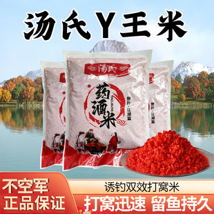 汤氏2000g袋装 药酒米野钓打窝料传统钓鱼窝子鱼食垂钓大板鲫底窝