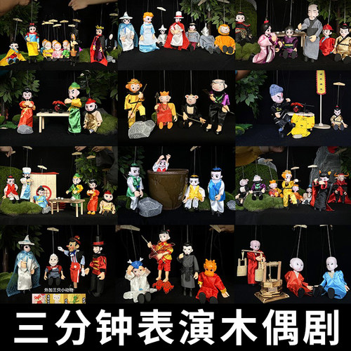 万偶殿杖头木偶幼儿园表演道具