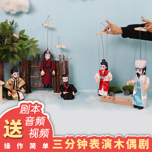 草船借箭提线木偶玩偶幼儿园玩具人偶礼物定制教具木偶戏表演道具