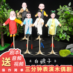 非遗传承白娘子杖头木偶幼儿园教具木偶戏表演道具儿童剧
