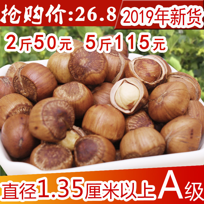 2019年新野生水漏A级铁岭熟榛子东北平榛孕妇坚果500g特价包邮|ruв категории закуски/орехи/специальность, ореховый/орехи/жареные семечки, лещина - от Buy2taobao.com для оказания профессиональной услуги покупки агента Taobao