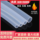 硅胶管透明耐高温无味气水管硅胶管真空泵软管塑胶管橡胶管小圆管