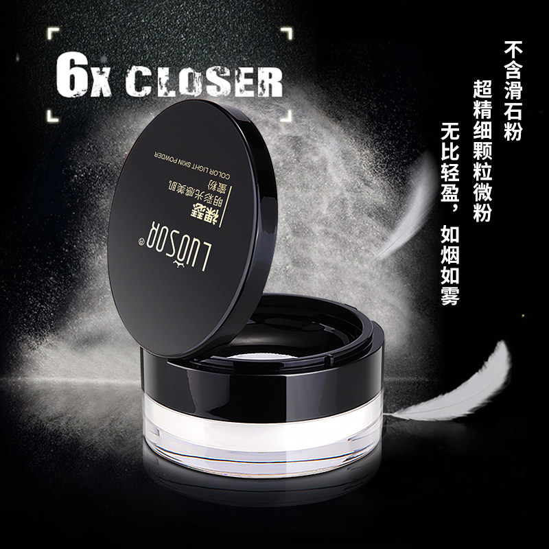 裸瑟蜜粉防水防汗散粉控油定妆粉