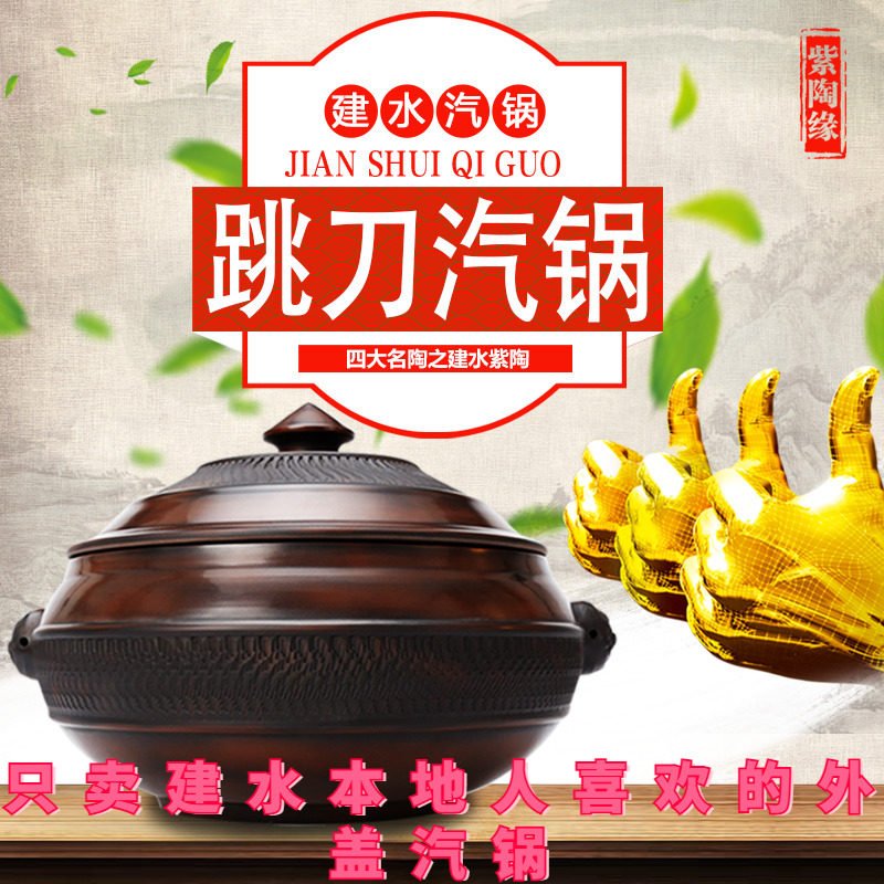 云南建水紫陶汽锅鸡 家用土陶汤锅紫砂气锅滋补炖锅