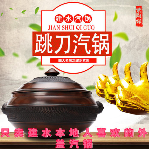 云南建水紫陶汽锅鸡 家用土陶汤锅紫砂气锅滋补炖锅