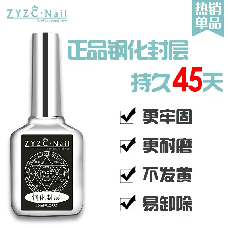 超亮加固持久钢化磨砂封层功能胶